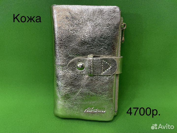 Кошелек женский