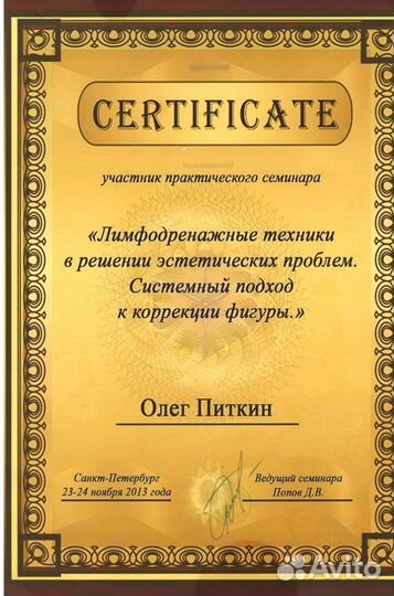 Выездной массаж, массаж на дому