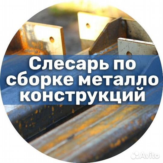 Слесарь инструментальщик