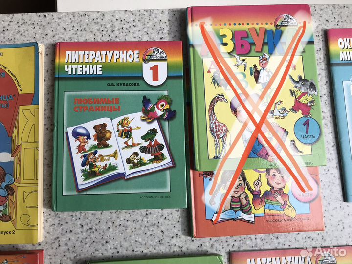 Учебники 1 класс