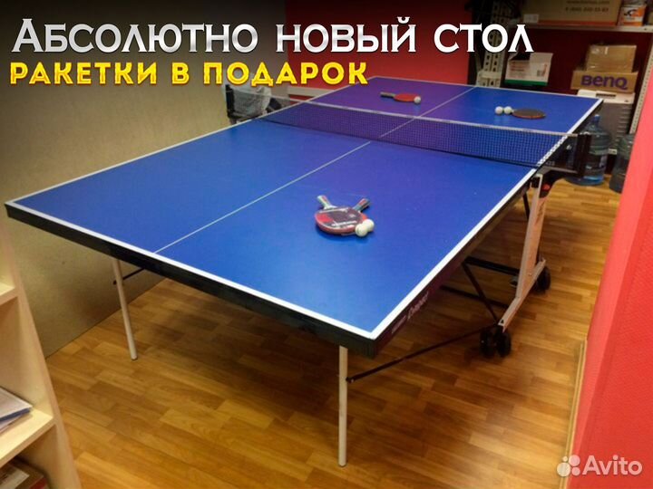 Стол для пинг понга