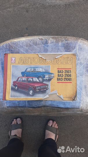 Многокрасочный альбом Ваз 2103, 2106,21061