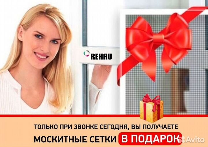 Окна за 7 дней