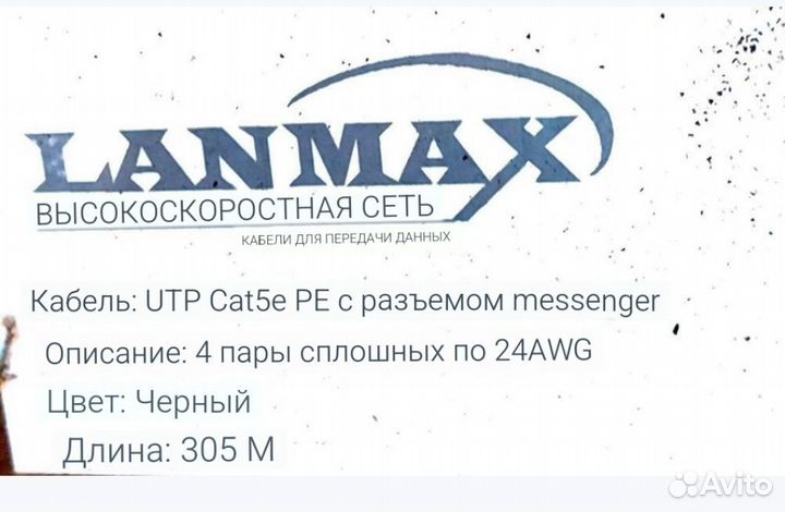 Кабель витая пара utp 5e 4 пары