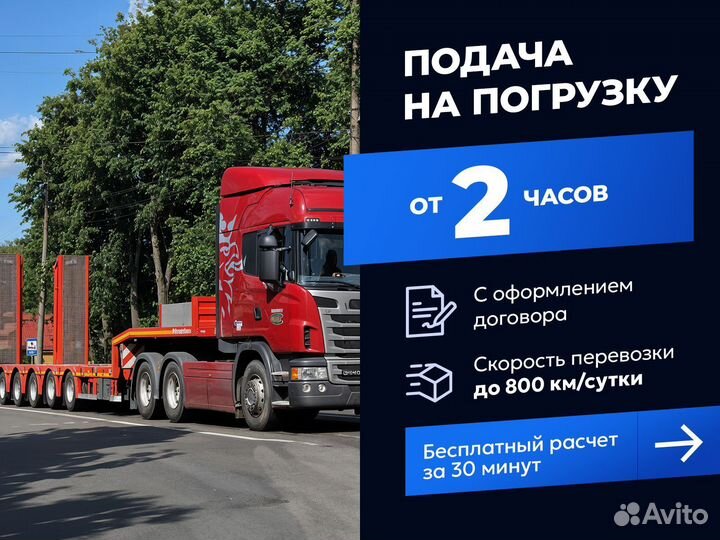 Негабаритные грузоперевозки / Трал n-5314