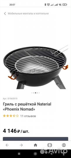 Гриль с решеткой новый в коробке