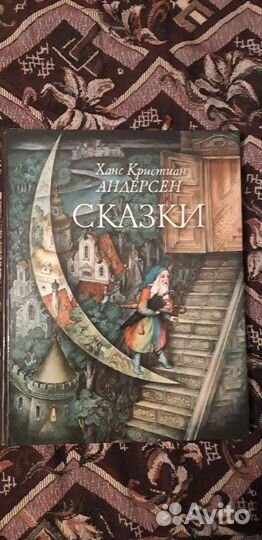 Х.К. Андерсен 