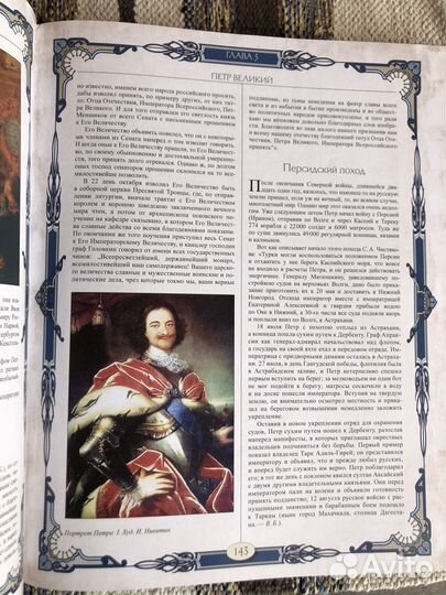 Балязин В. Н. Неофициальная история России