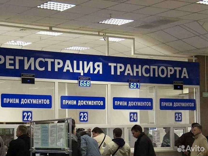 Регистрация авто в гибдд