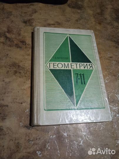 Учебники,1984-1999 год