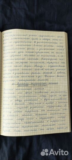 Перепишу лекции, конспекты от руки