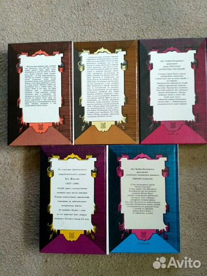 Романы приключений. Луи Жаколио и др. 5 книг