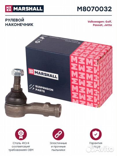 Наконечник рулевой лев. VW Golf 83/Jetta 84/Passat