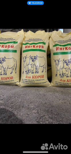 Корм для крс