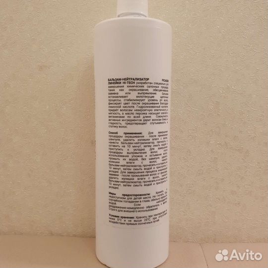 Бальзам-нейтрализатор picasso