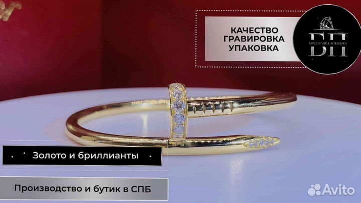 Cartier Juste Un Clou браслет 0,67ct