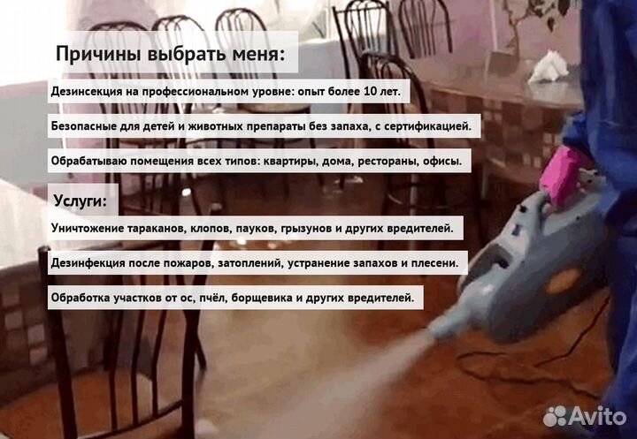 Средство от тараканов клопов крыс