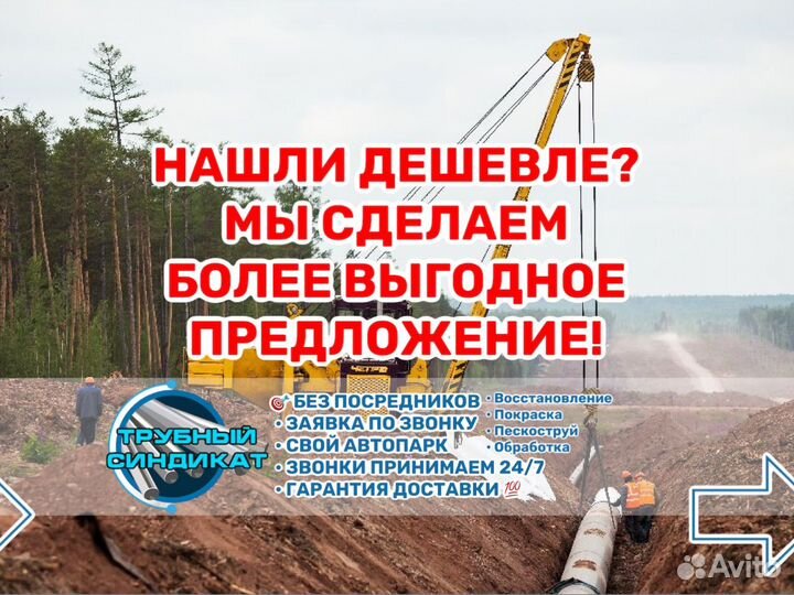 Труба 159 тонкостенная