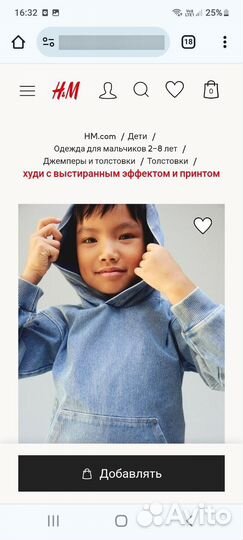 Толстовка h&m