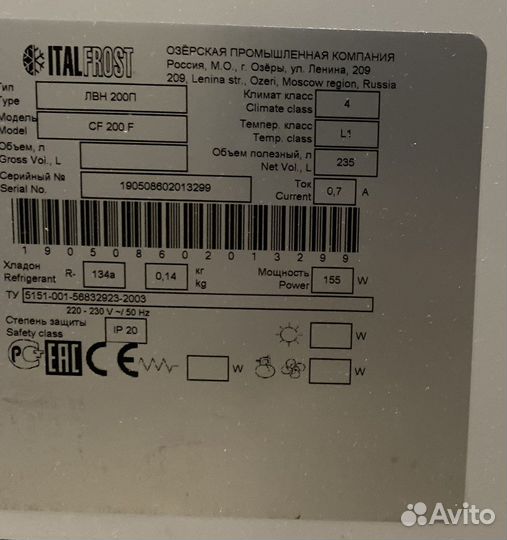 Морозильный ларь бу