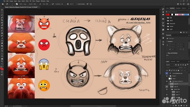Рисование Онлайн на бумаге в Photoshop и Procreate