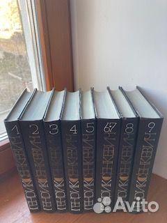 Сенкевич Генрик Собрание соч.в 9 т. (1984г., СССР)