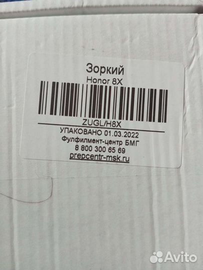 Защитные стекла для телефона