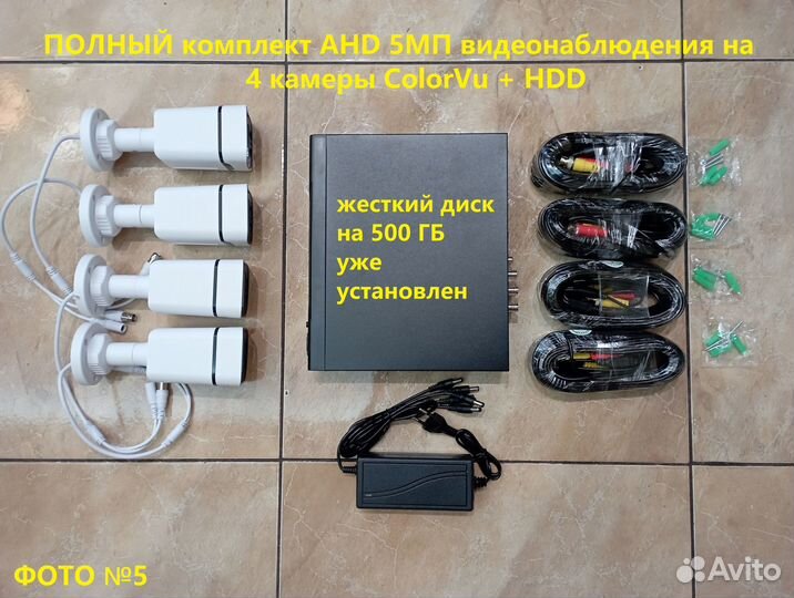 Комплекты видеонаблюдения IP/AHD - 2,3,5 MP + HDD