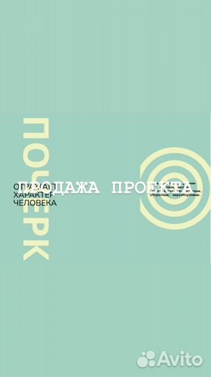 Проект 9 класс