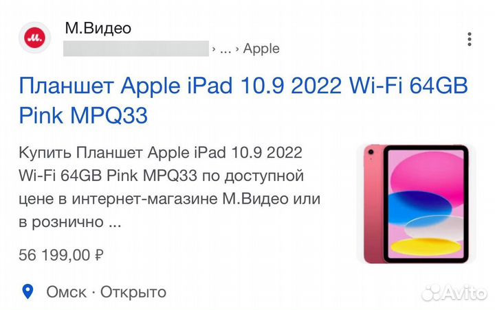 iPad 10.9 2022 64gb wi fi pink