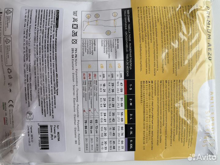 Чулки компрессионные Relaxsan с открыт.носком