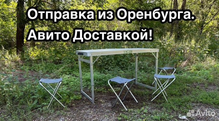 Стол усиленный 120 туристический