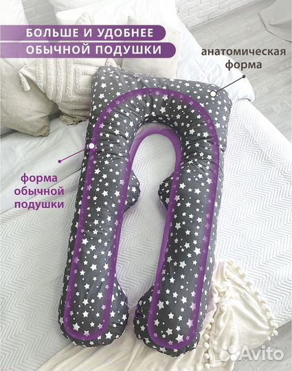 Подушка для беременных анатомическая Nature Baby
