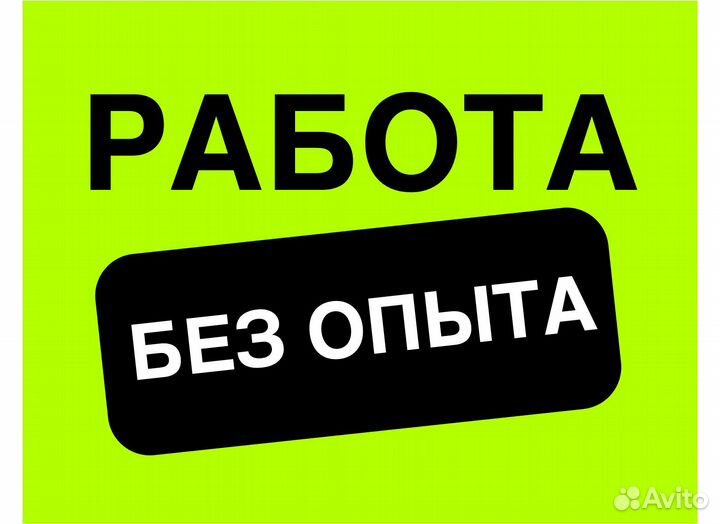 Упаковщик подработка Еженедельной оплатой.01