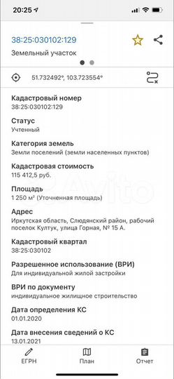 Участок 24,3 сот. (ИЖС)
