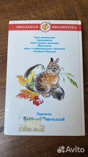 Книжки детские 3 штуки (школьная библиотека) новые