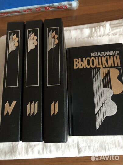Владимир Высоцкий 4-х томник