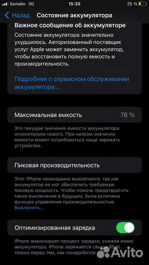 Телефон iPhone 6s+