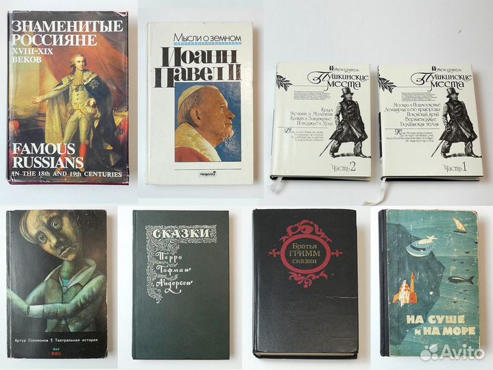 Книги Сказки Приключения Философия История Повести