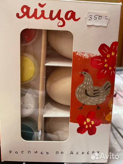 Пасхальный набор роспись яиц