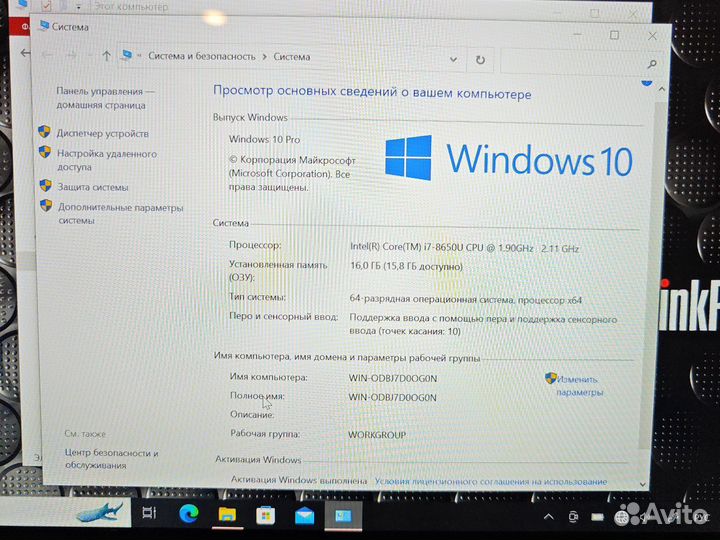 Lenovo X380 Yoga 13