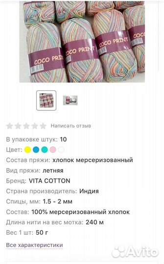 Пряжа мохер и хлопок мерсеризованный