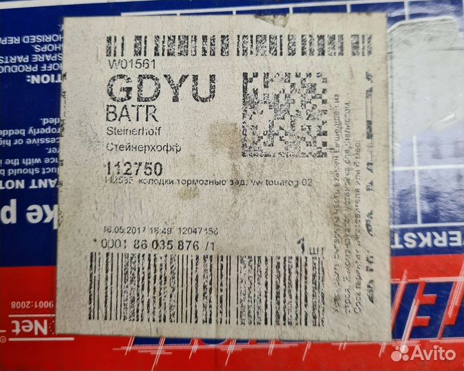 Тормозные колодки на VW Touareg 02