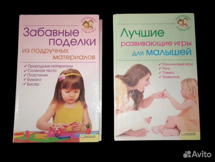 Книги Развивающие игры и Поделки