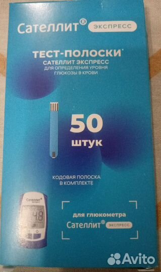 Тест полоски сателлит экспресс