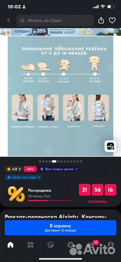 Рюкзак переноска кенгуру