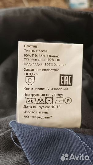Ватные штаны (Спецодежда зимняя)