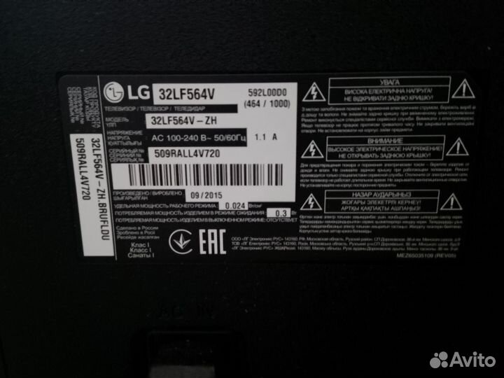 Телевизор бу