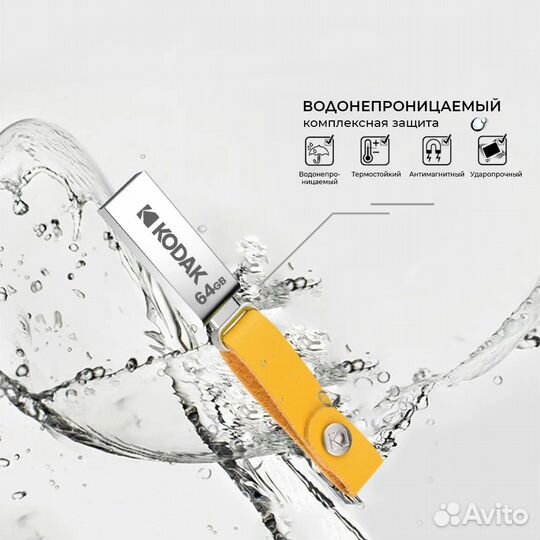 Флеш-накопитель kodak K122 USB 2.0 + Type-C 64 гб