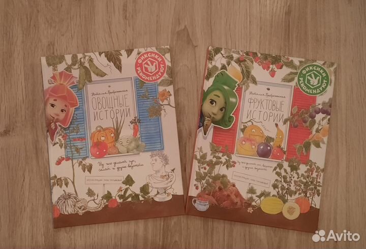 Книги из серии Фиксики новые
